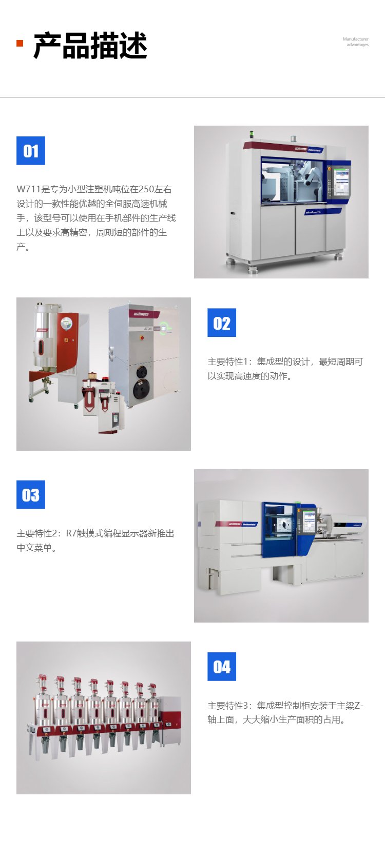 威猛成功發(fā)布Airmould 4.0—新一代氣輔注塑技術(shù)